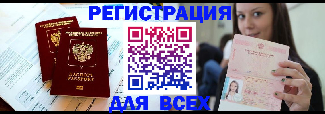 временная регистрация надежно в Пролетарске