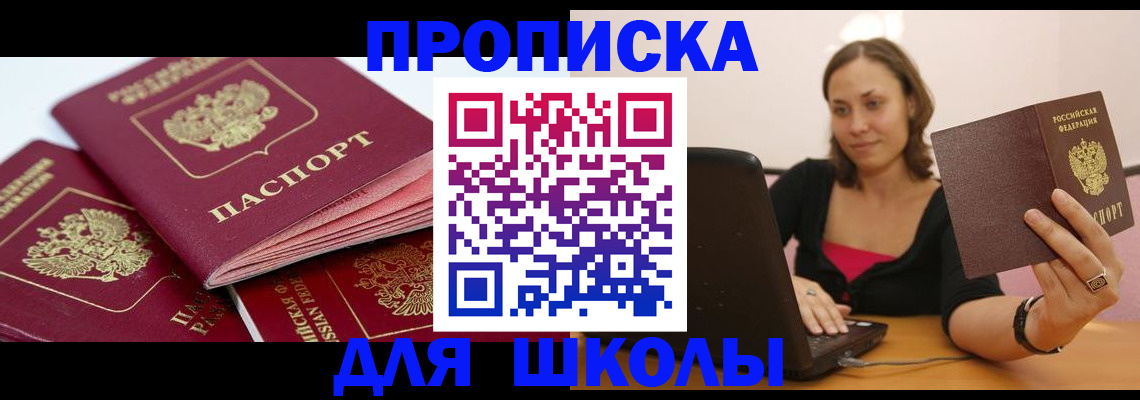 прописка законно в Пролетарске