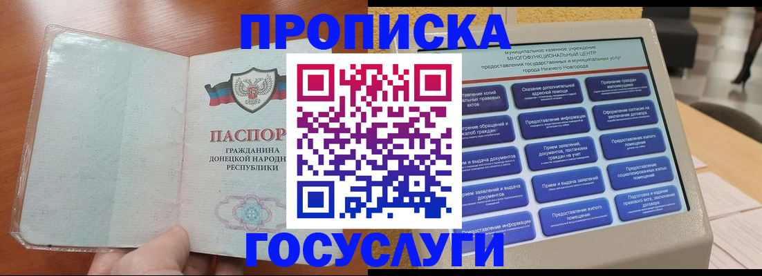 временная регистрация поиск в Пролетарске